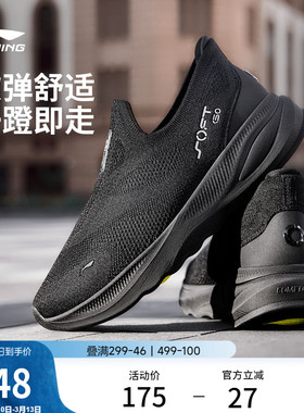 李宁SOFT GO 2 KNIT | 休闲鞋男鞋新款潮流舒适一体织轻便运动鞋