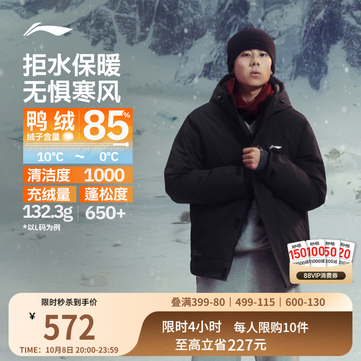 李宁火锅羽绒服男子轻薄棉服