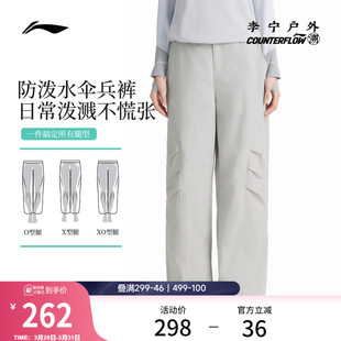 舒适直筒梭织运动裤 宽松夏季 女士2026新款 李宁户外CF溯｜运动长裤