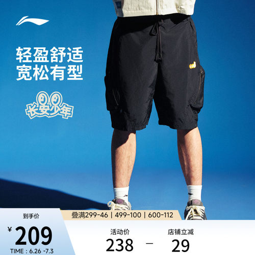 李宁VANDYTHEPINK宽松男运动短裤