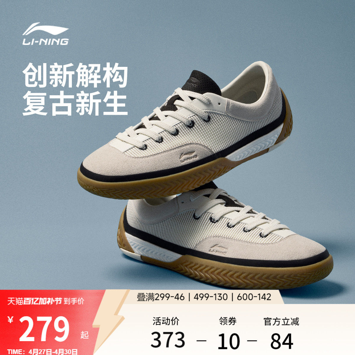 李宁破格 | 德训鞋男鞋夏季透气网面新款帆布鞋休闲鞋板鞋运动鞋