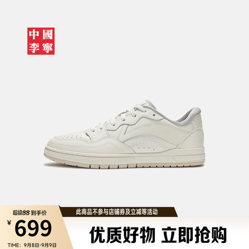 李宁惟吾PROS男子低帮滑板鞋