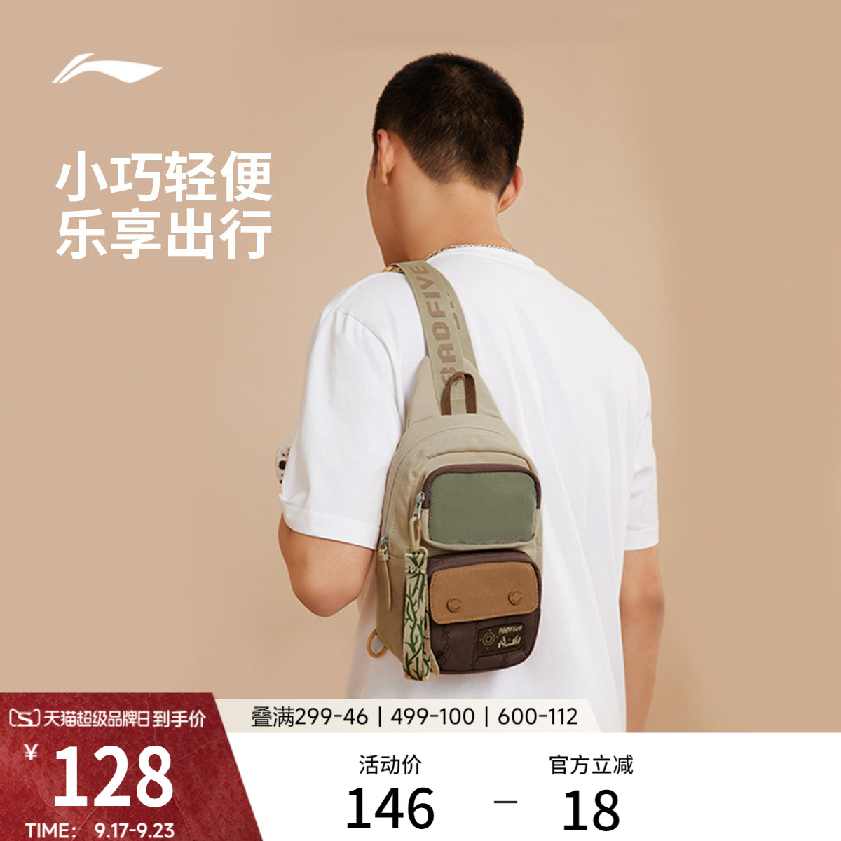 李宁男女同款胸包官方正品运动包										