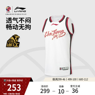 官方新款 李宁25 篮球比赛服男士 CBA浙江稠州球迷版 运动服男 26赛季