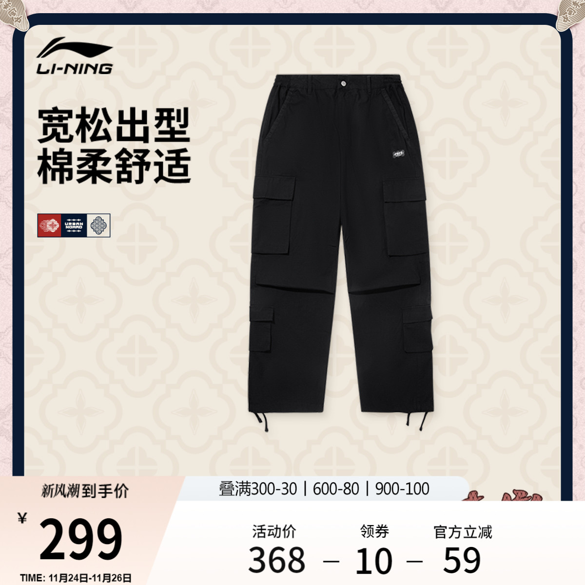 中国李宁卫裤男士新款通勤运动裤