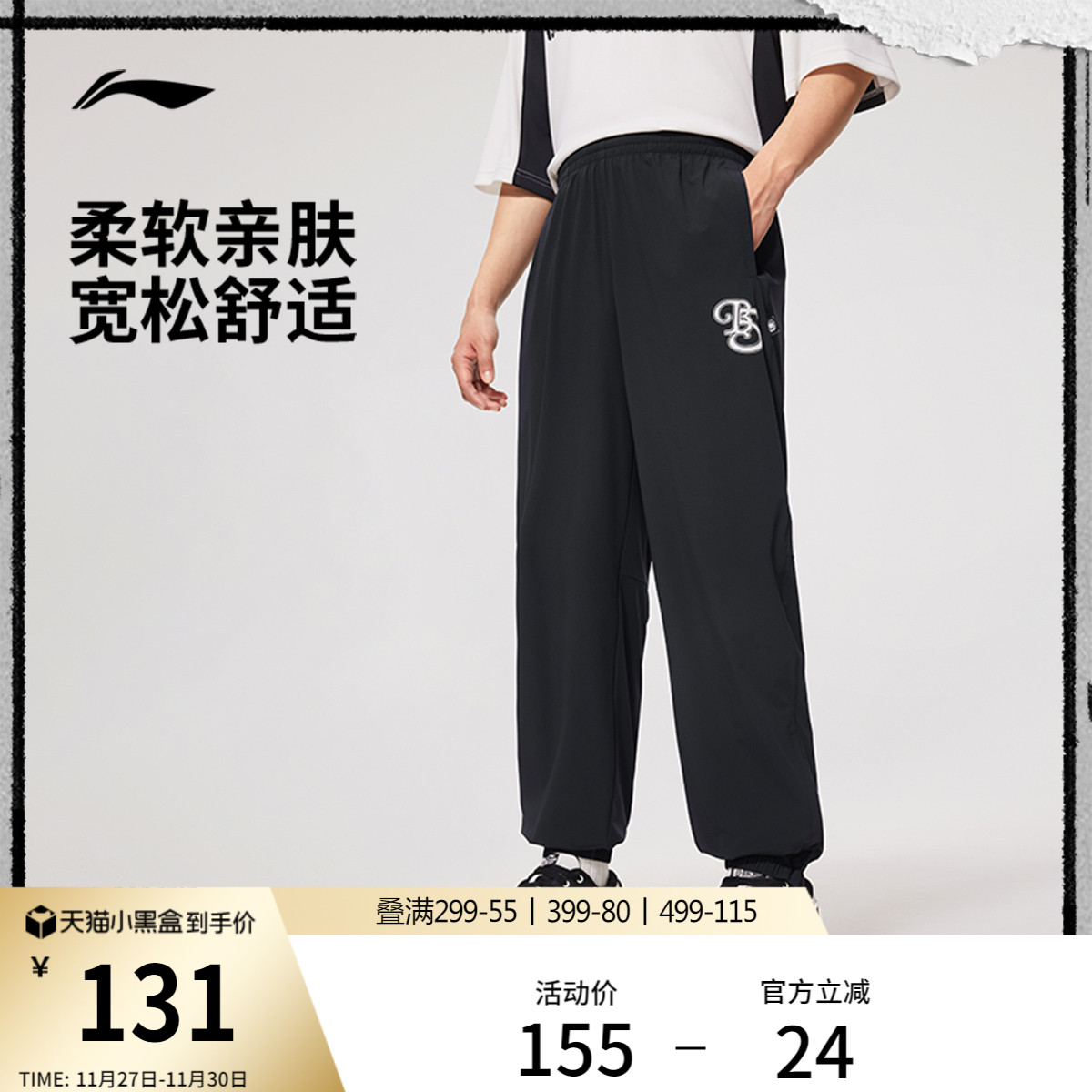 李宁凉爽宽松男印花运动长裤