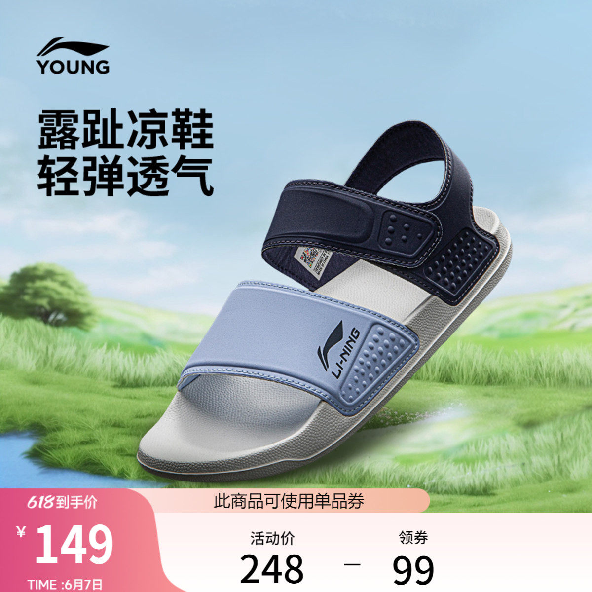 李宁童鞋凉夏凉鞋男大童2026新款露趾青少年鞋子低帮童鞋