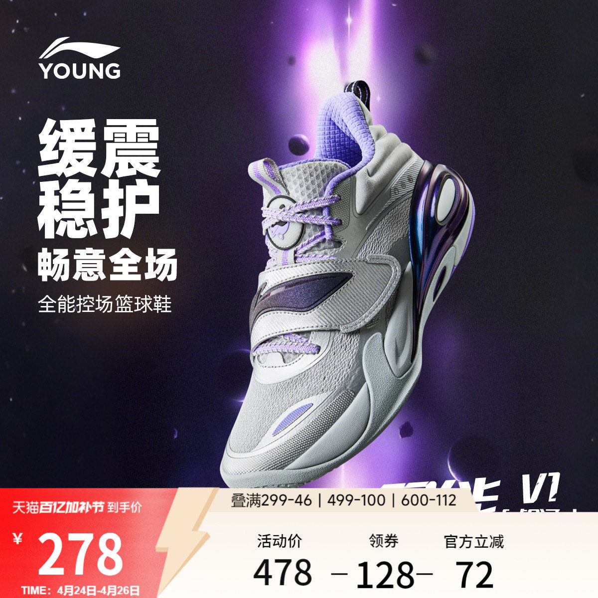 李宁童鞋篮球鞋男大童2026新款回弹支撑稳定圆头青少年低帮童鞋