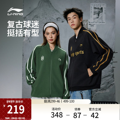 李宁棒球领男女同款开衫无帽卫衣