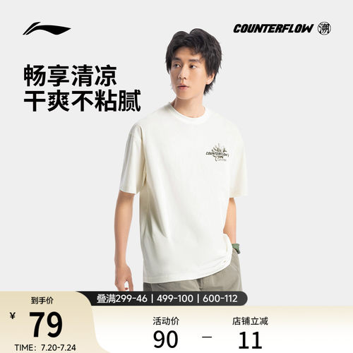 李宁户外CF溯凉爽宽松男短袖T恤