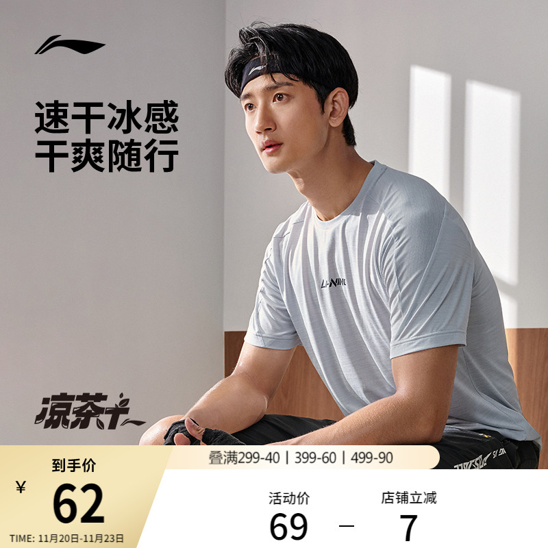 李宁男子凉茶T恤速干透气