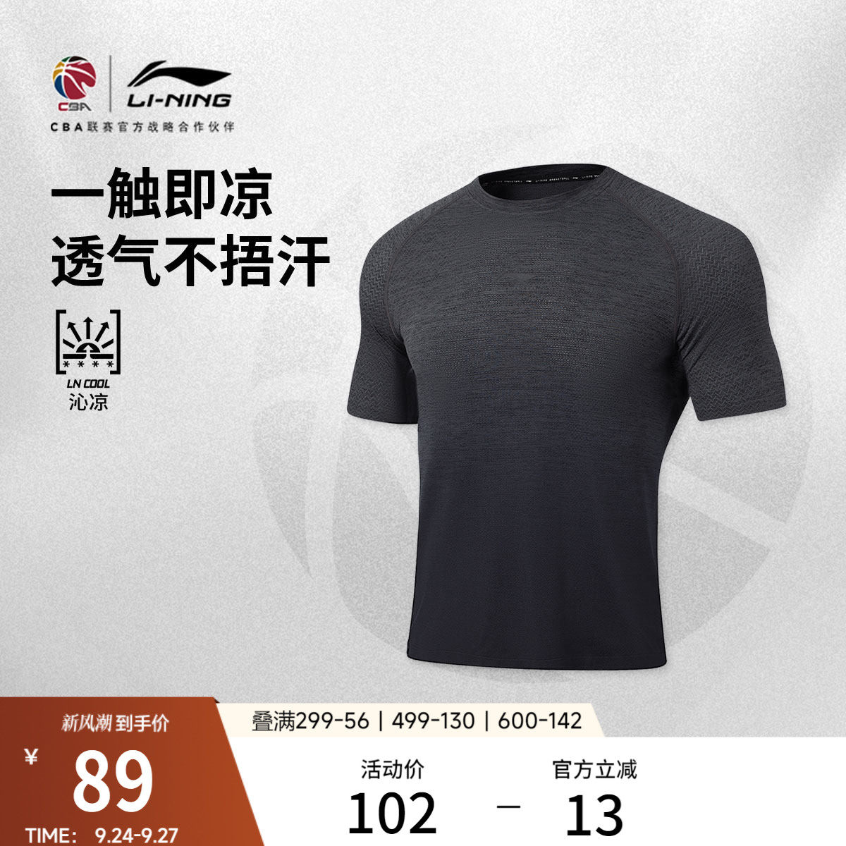 李宁冰感修身圆领男刺绣短袖T恤图片