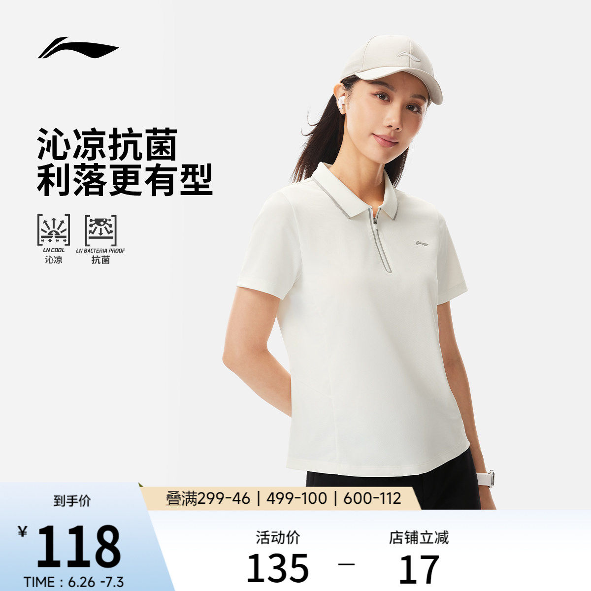 李宁绅适POLO衫女士夏季新款高尔夫上衣冰丝翻领T恤商务运动短袖