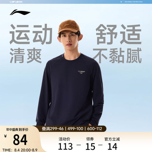 李宁圆领男印花长袖T恤运动服