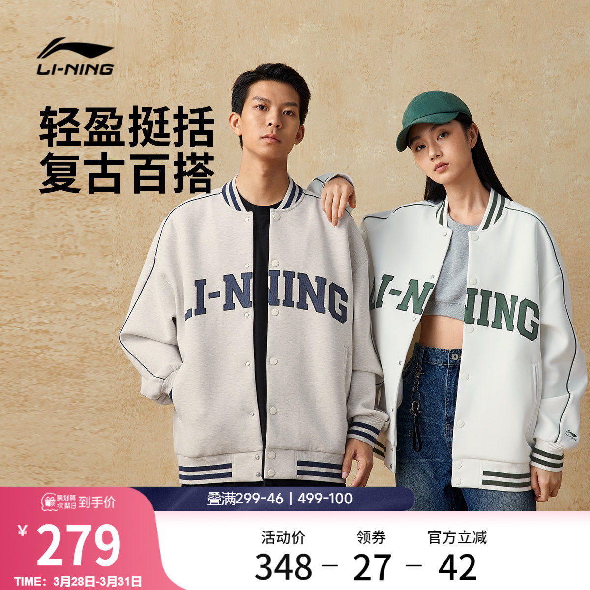 李宁棒球服男款春季新款官方情侣美式卫衣宽松上衣运动夹克外套女