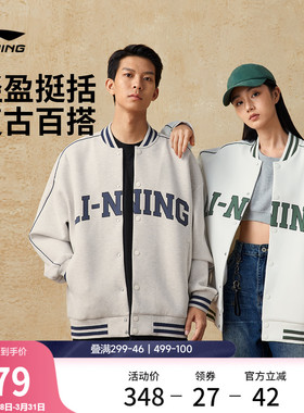 李宁棒球服男款春季新款官方情侣美式卫衣宽松上衣运动夹克外套女