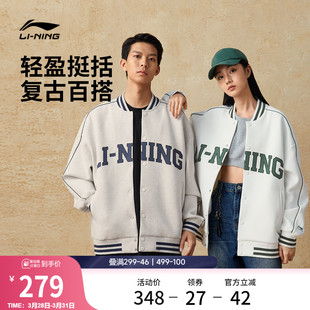 官方情侣美式 新款 卫衣宽松上衣运动夹克外套女 春季 李宁棒球服男款