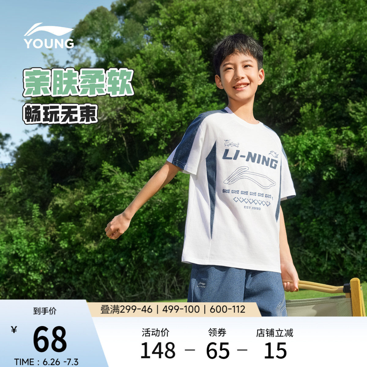 李宁童装短袖T恤男女小大童运动生活系列圆领夏季休闲针织童装