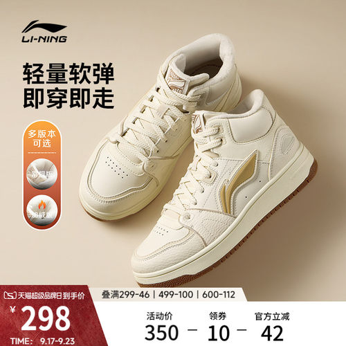 李宁天迹HI女休闲板鞋运动鞋