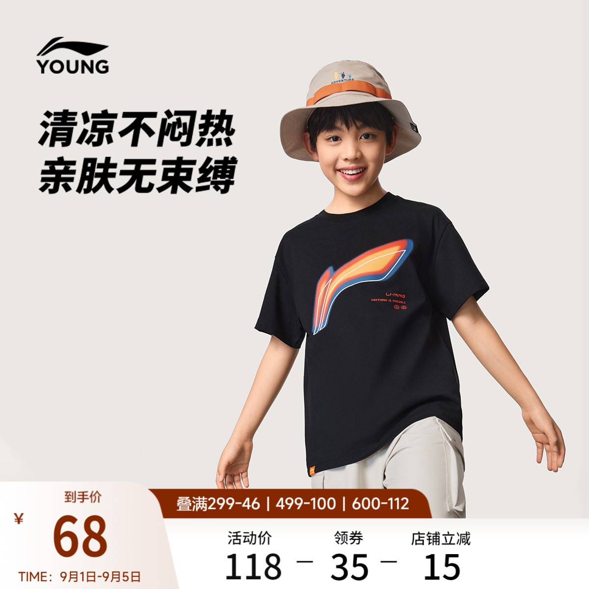 李宁童男女同款短袖文化衫图片