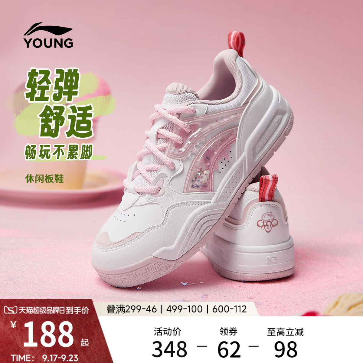 李宁童鞋休闲鞋女大童减震回弹耐磨防滑板鞋圆头青少年低帮童鞋
