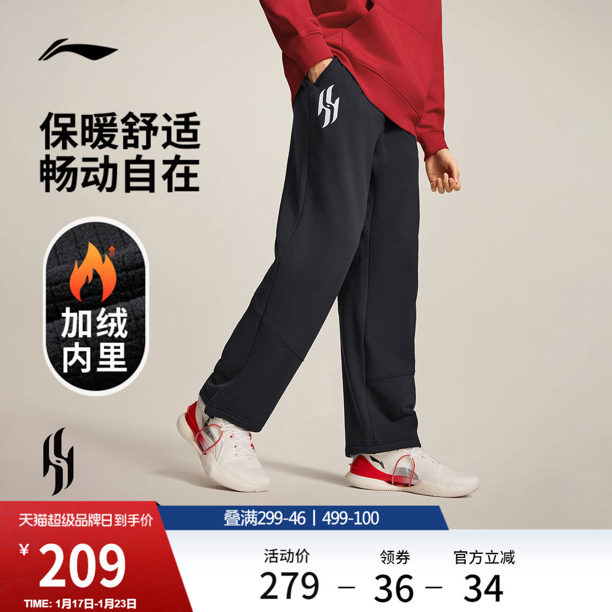 李宁杨瀚森篮球系列运动长裤男新款宽松冬季加绒保暖直筒运动裤,运动服/休闲服装,运动长裤,淘宝优惠券,粉丝福利购,淘宝优惠卷