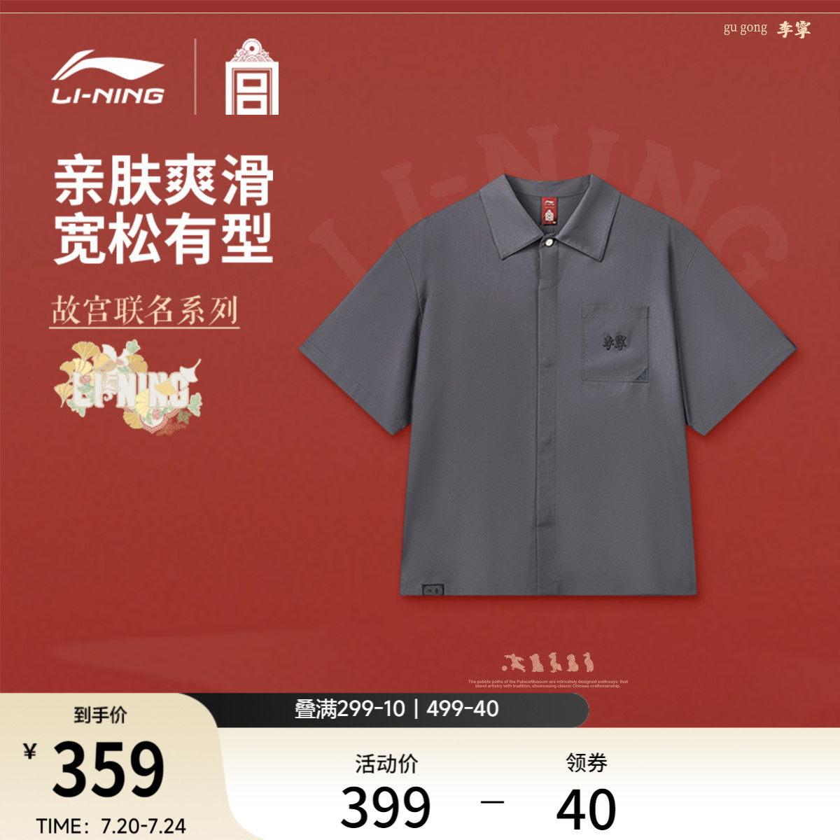 李宁冰感男子休闲衬衫