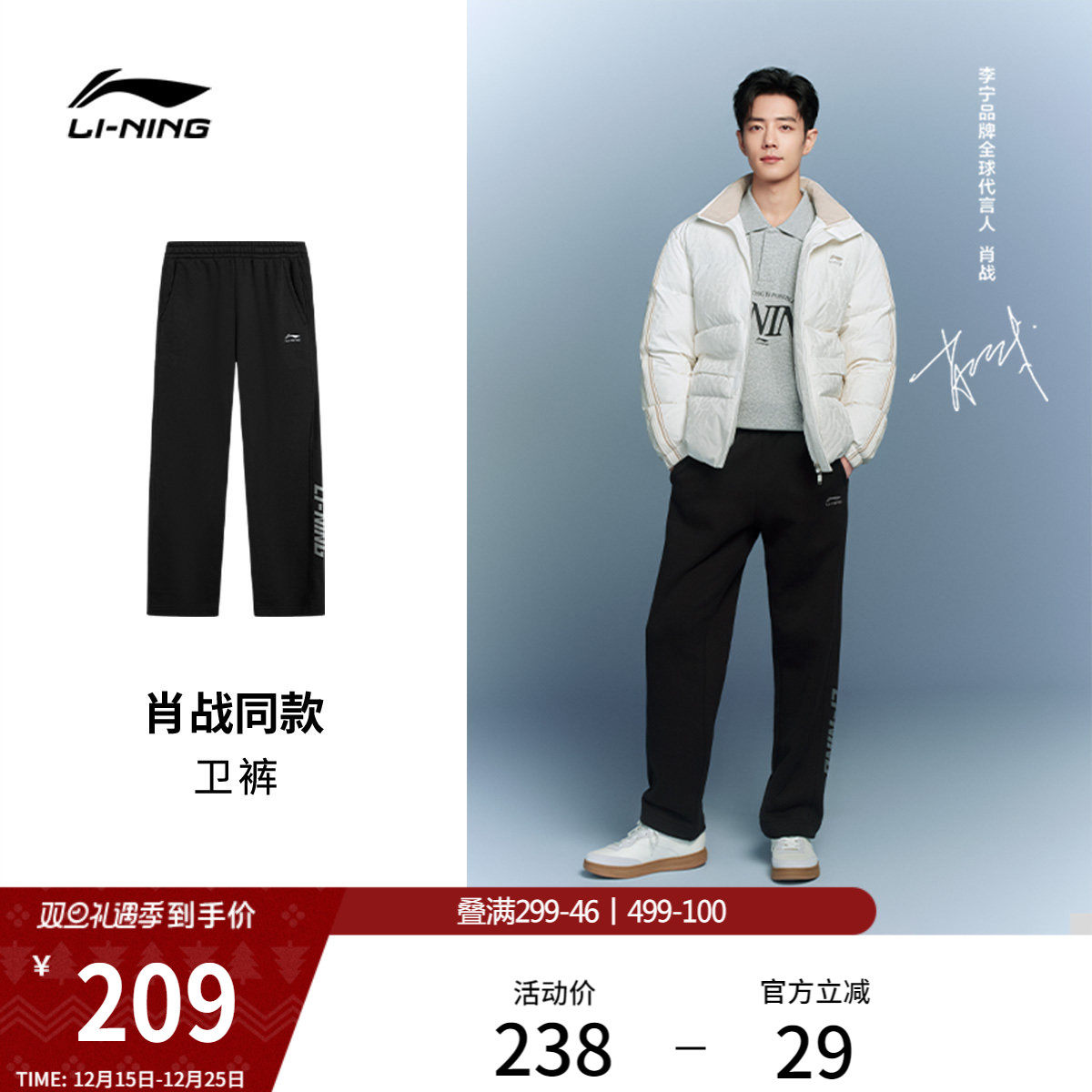 肖战同款李宁卫裤男女同款2025新款黑色裤子宽松冬休闲直筒运动裤