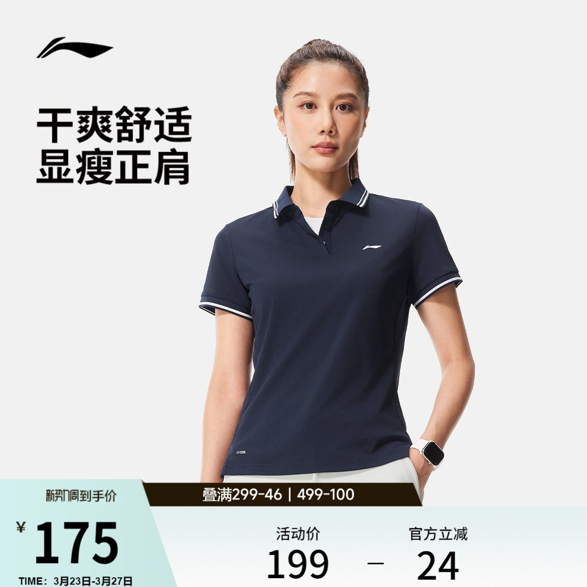李宁POLO衫女士春夏2026新款商务高尔夫上衣冰丝正肩短袖运动