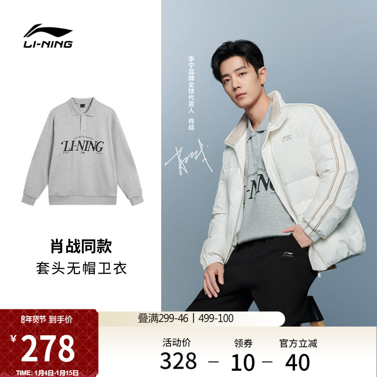 肖战同款李宁卫衣男士女士官方新款情侣松弛感宽松冬季上衣运动服