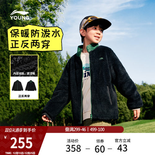 李宁童立领女童拼接休闲外套