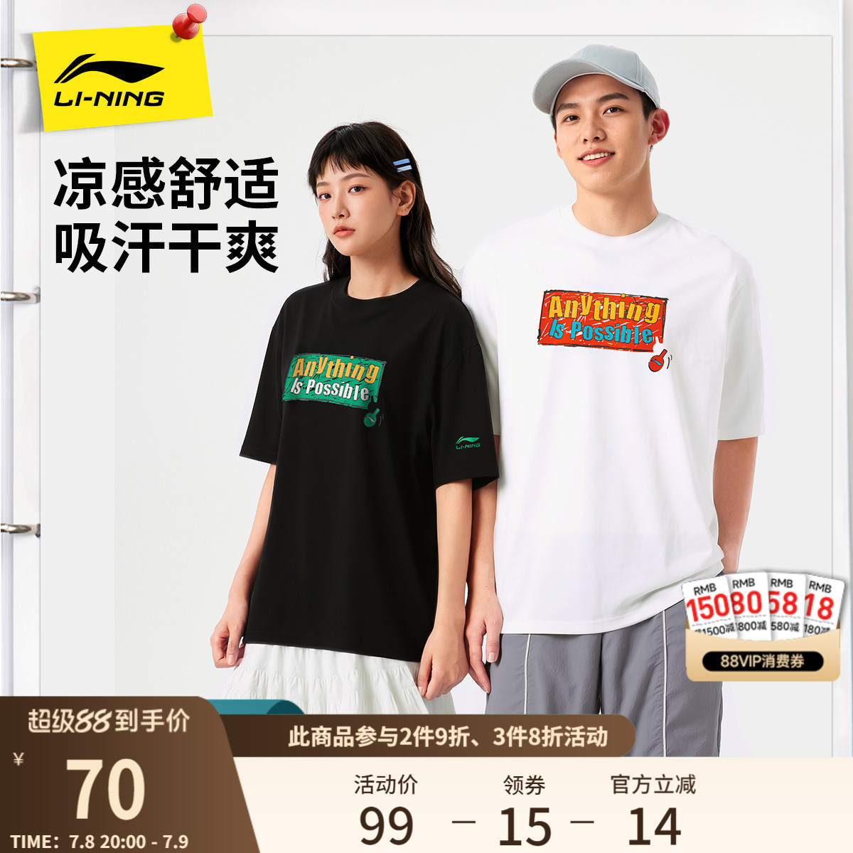 李寧情侶字母文化T恤純棉