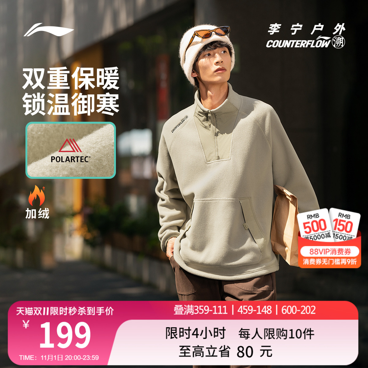 李宁户外CF溯丨套头摇粒绒上衣男士卫衣宽松加绒保暖冬季运动服