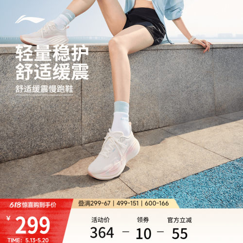 李宁悠然2女专业减震厚底跑步鞋