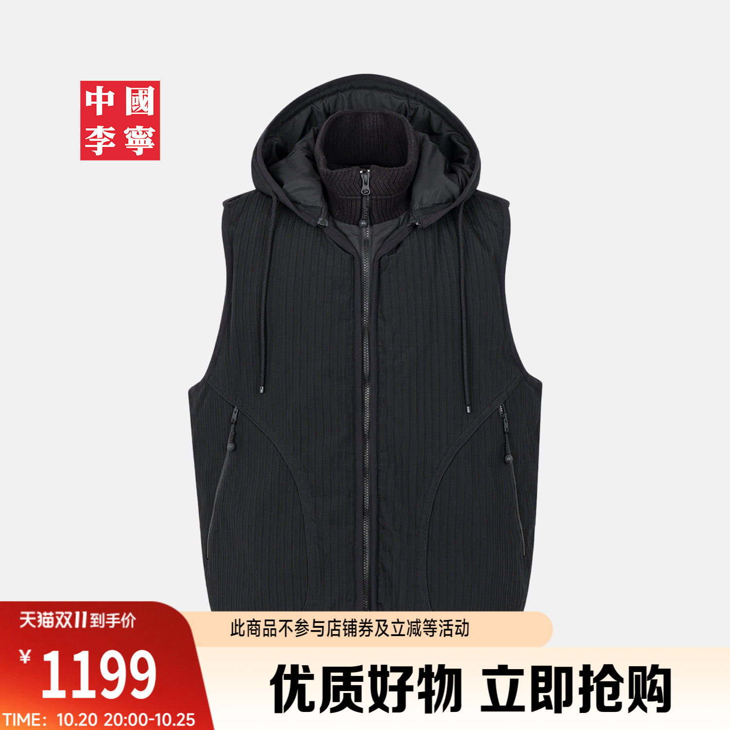 李宁 x 成龙联名功夫系列羽绒马甲男士2026新款冬季宽松运动服