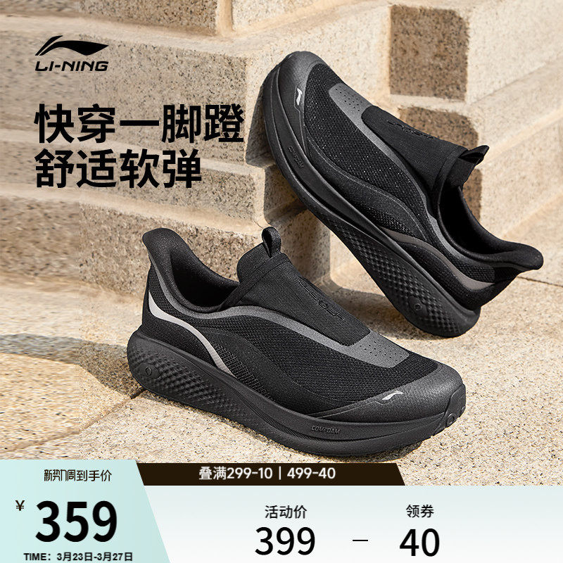李宁SOFT GO 3 SLIP ON丨休闲鞋男新款公务一脚蹬跑