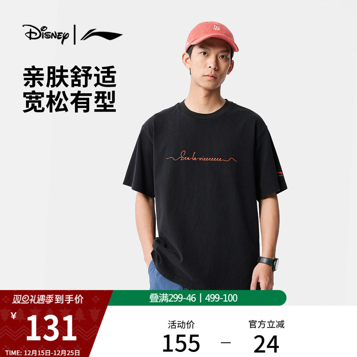 李宁｜迪士尼米奇联名系列短袖T恤男女25新款宽松夏季针织运动服