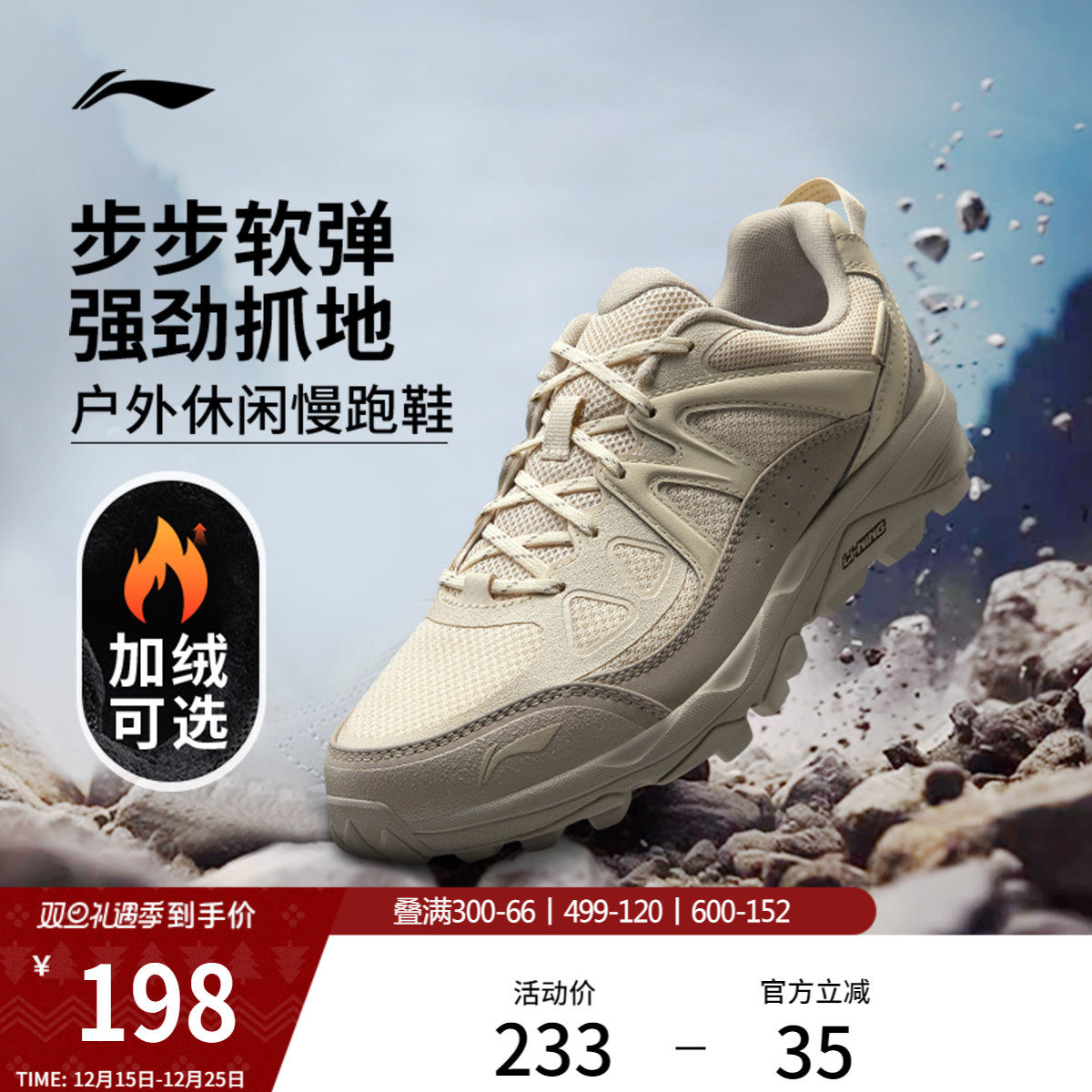 李宁高达丨加绒保暖户外跑步鞋女鞋冬季新款登山徒步鞋减震运动鞋