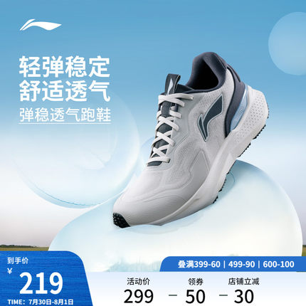 李宁易适2.0 | 跑步鞋男款透气减震软底跑鞋轻便回弹跳绳运动鞋