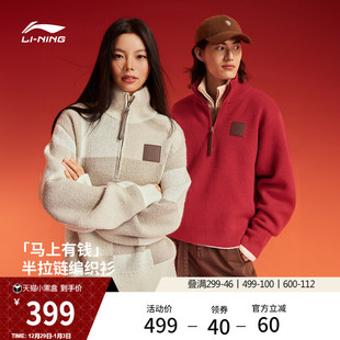 男马年运动服 情侣新年红色编织衫 李宁马上有钱毛衣女春季 2026新款