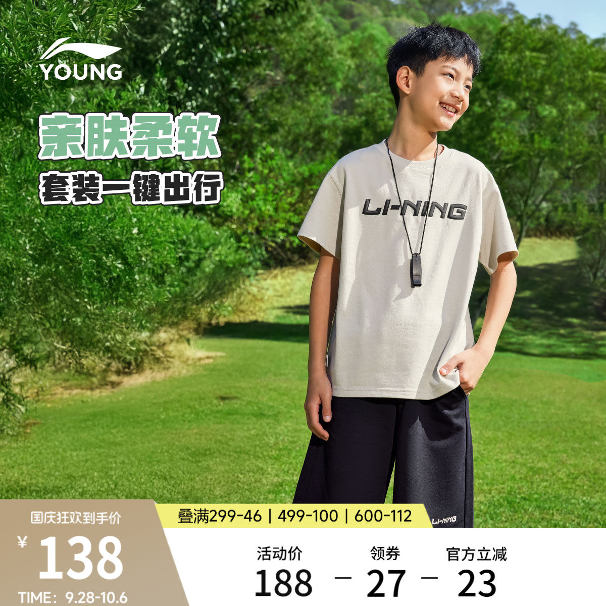 李宁童男女短袖短卫裤套装