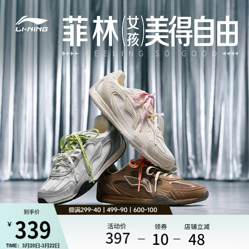 李宁菲林CLASSIC丨休闲鞋男女情侣鞋复古薄底老爹鞋透气运动鞋子