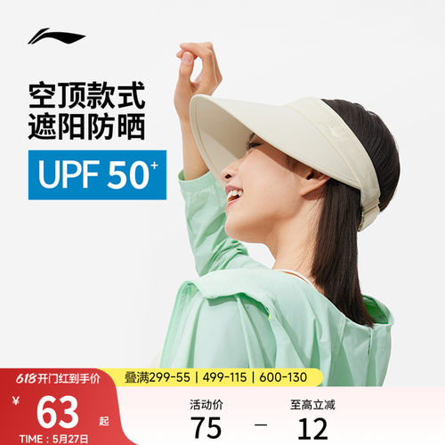 李宁男女同款空顶帽运动帽