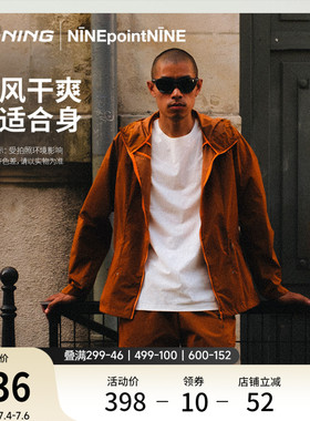 李宁 X NINEPointNINE联名越野跑ADV系列外套男春季新款运动服