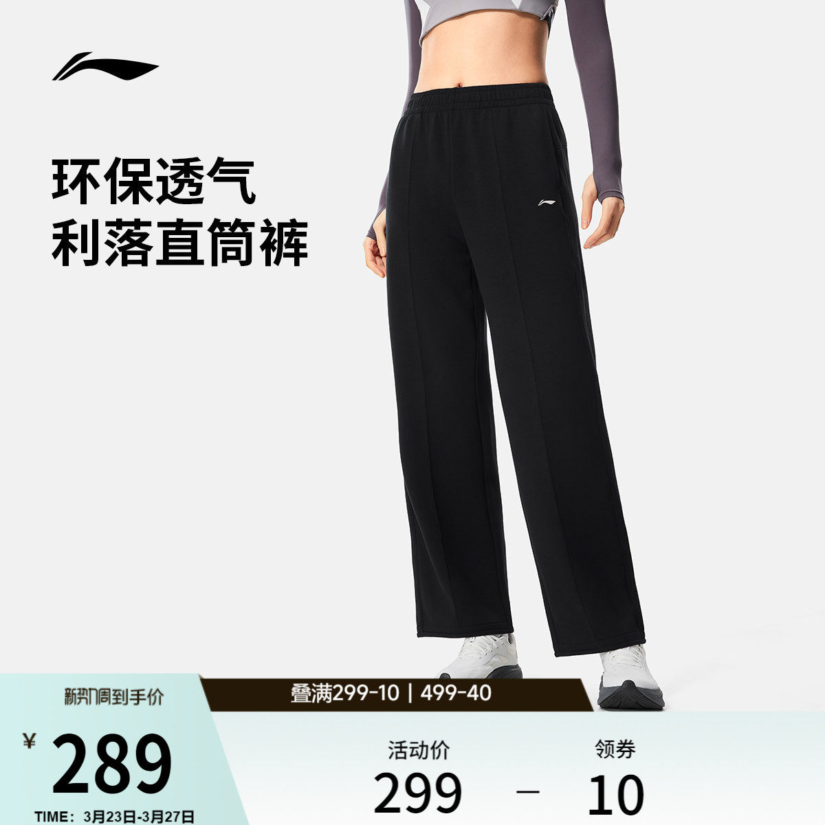 李宁卫裤女士健身跑步长裤女装裤子女款夏季直筒黑色针织运动裤