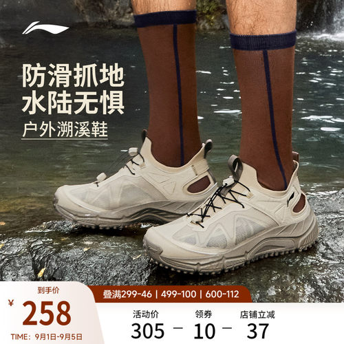 李宁逸界lite1.0溯溪鞋男