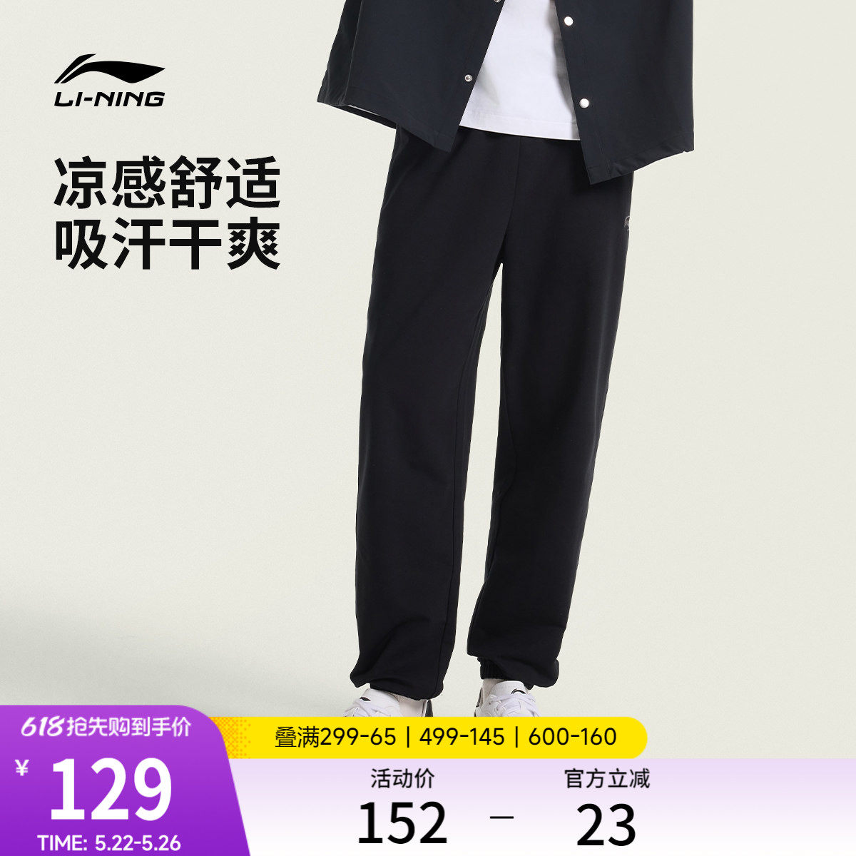 李宁运动裤黑色裤子夏季男士休闲跑步裤宽松透气冰丝长裤速干卫裤