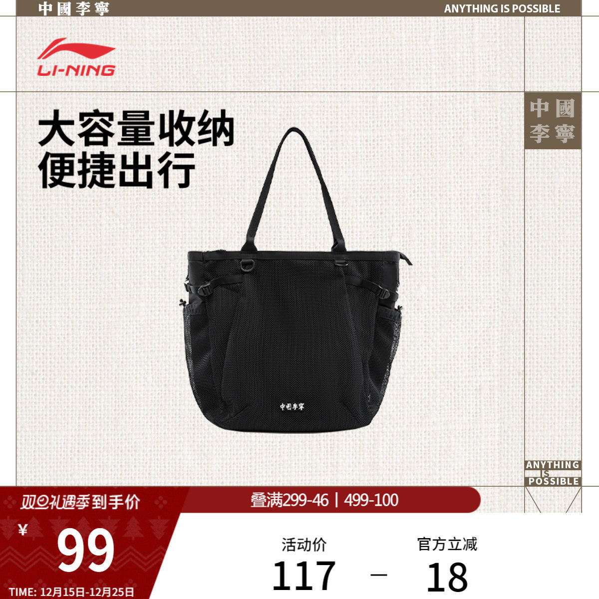 中国李宁单肩包男包女包2026新款运动包户外出行轻便百搭手提包