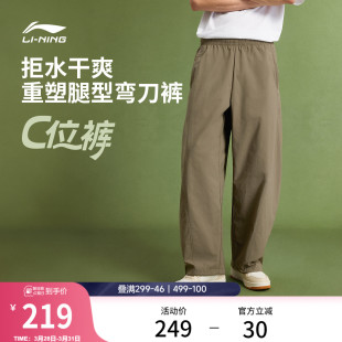 新款 弯刀裤 宽松阔腿裤 李宁C位裤 休闲梭织裤 男士 子男春季 运动裤