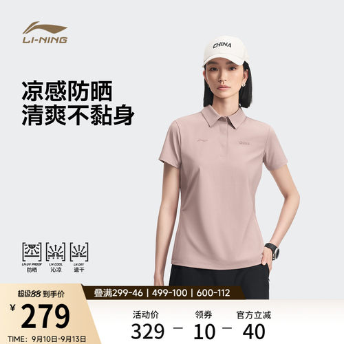 李宁荣耀|绅适POLO衫女士